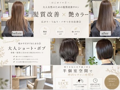 ルーチェ バイ シカマ(LUCE by ∞ SIKAMA)の写真