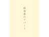 【5周年クーポン】メンズカット+ ヘッドスパ
