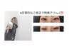 【津田限定】　リフトラッシュ  ￥3,850　次回使えるクーポン付き！