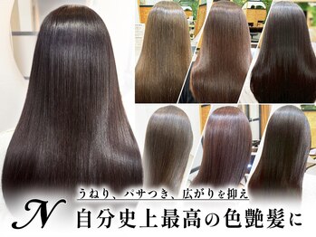 髪質改善個室salon N 北千住【エヌ】縮毛矯正/髪質改善カラー/ボブ/ショート/レイヤー