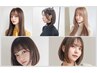 【6/13.14限定☆】似合わせカット＋透明感カラー ￥9500→ ￥5900