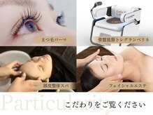 フィールルーチェ(Feel luce)の雰囲気（サロン1つで叶える美♪まつ毛パーマ・ヘッドスパ・エステも人気!）