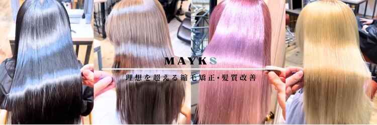 メイクス 町田(MAYKS)のサロンヘッダー