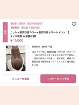 ルーカス 南船場 本町(Lucas) 【147.髪質改善専門の美容室が独自開発♪髪質改善】