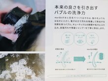 サロン デ ボルベールの雰囲気（地肌美髪にこだわったマイクロバブル）