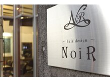 ヘアデザイン ノアール(hair design NoiR)