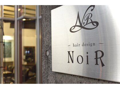 ヘアデザイン ノアール(hair design NoiR)の写真