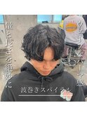 波巻きパーマ