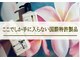 ヴェローグ カルイザワ(belog karuizawa)の写真