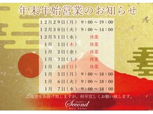 セカンド(Second)