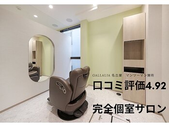 GALLARIA 名古屋 Rビル店【ガレリア ナゴヤアールビルテン】