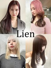 リアン(Lien)&nbsp;担当者 お任せ