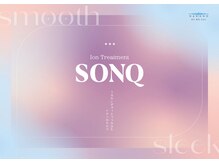 【うるおいまとった美しい髪へ】最旬SONQトリートメント★スマトリ3.0