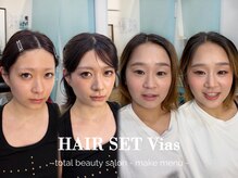 ヴィアス(Vias)の雰囲気（似合わせメイク/ナチュラルメイク/ワンホン・韓国メイクetc…）