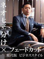 エヌドットバーバー ギンザ(N.BARBER GINZA)&nbsp;ネオ七三分け×フェードカット