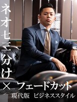 エヌドットバーバー ギンザ(N.BARBER GINZA) ネオ七三分け×フェードカット　< NEXUSザファースト銀座>