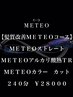 江夏限定【髪質改善METEO】ストレート+カラー+アルカリ酸熱TR+カット ¥28000