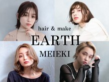 アース 名駅店(HAIR&MAKE EARTH)