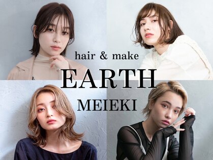 アース 名駅店(HAIR&MAKE EARTH)の写真
