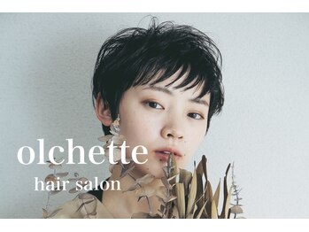olchette【オルシェット】