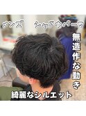 メンズ　シャドウパーマ