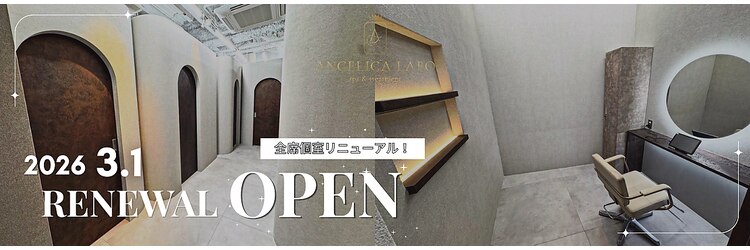 アンジェリカ JR奈良駅前店(ANGELICA)のサロンヘッダー