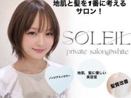 ソレイユ ホワイト(SOLEIL white)の写真