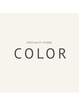 カラー専門店 Color