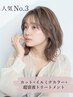 【人気NO3】カット+イルミナカラー+超音波トリートメント￥8800