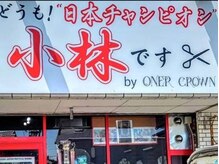 クラウン(CROWN)
