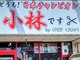 クラウン(CROWN)の写真/【日本チャンピオン小林です！】の看板が目印！メンズ特化店[本厚木/メンズ]＜理容室＞