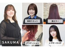 【SAKUMA】レイヤーカット/顔周りカット/艶カラー/グラデーション