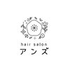 ヘアーサロン アンズのお店ロゴ