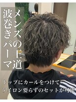 クレア 岡崎南店(CREA) メンズパーマ♪波巻きパーマ