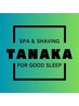 ☆人気No.1☆【睡眠の質向上】ぐっすり眠れるマイクロバブルスパ[60分] ￥8800