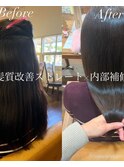 髪質改善ストレート.