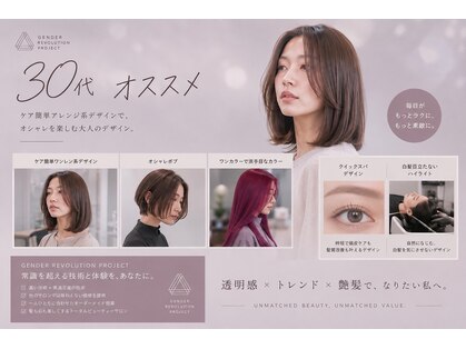 ジェンダー(GENDER)の写真