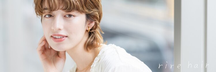 リールヘアー 大野城店(rire hair)のサロンヘッダー