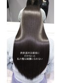 こういう見せ方を流行らせたスタイリストが作る髪質改善