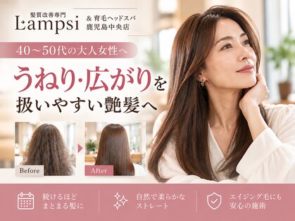 ランプシー 鹿児島中央(Lampsi)の写真