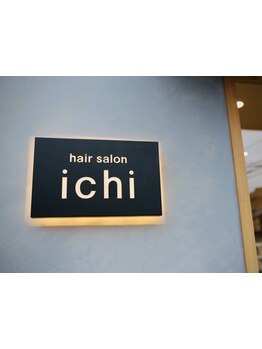 【春江】女性専用完全プライベートサロン[hairsalon ichi]周りを気にせずゆったり寛ぎたい方にオススメ＊