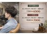 【土日祝限定】メンズカット+フルカラー+眉カット 7650→7000