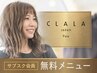 【サブスク会員様専用】酸性縮毛矯正＋カット＋髪質改善トリートメント