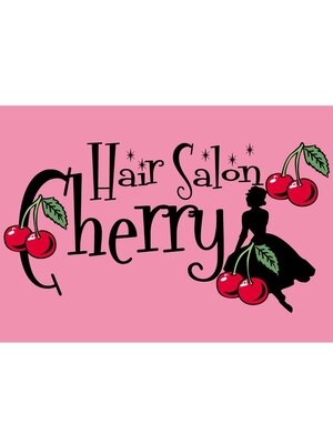 ヘアーサロン チェリー(Cherry)