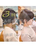 【石田勇士郎】インナーカラー厚めバングローライトスリークボブ