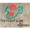 コダマ 大泉学園店(KODAMA)のお店ロゴ