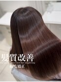 髪質改善縮毛矯正