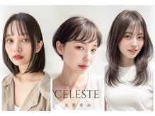 セレスト 三宮店(CELESTE)