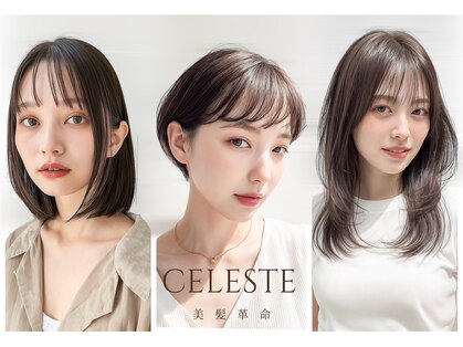 セレスト 三宮店(CELESTE)の写真