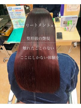 ウェーヴ 浜松小豆餅店(wave) サブリミックトリートメント